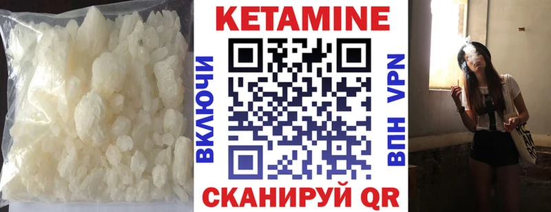 КЕТАМИН VHQ  Купить закладки  Новотитаровская 