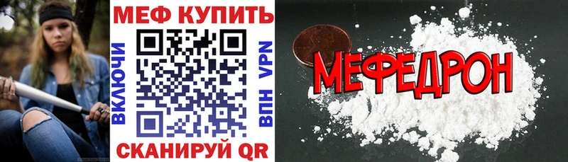МЯУ-МЯУ мука  Купить закладки  Новотитаровская 