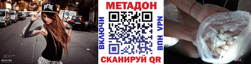 Купить  Новотитаровская  МЕТАДОН methadone 