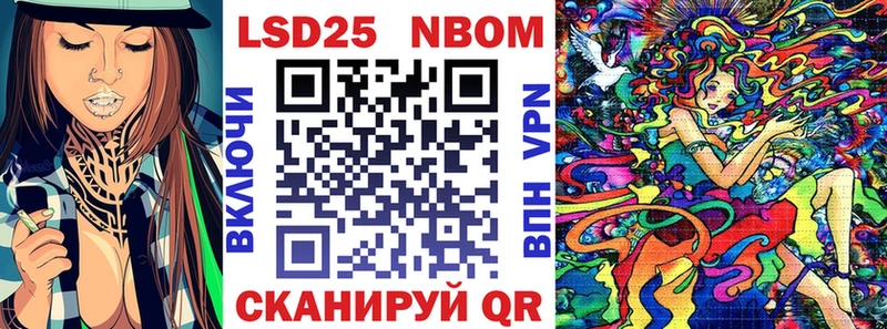 Марки N-bome 1,8мг Новотитаровская